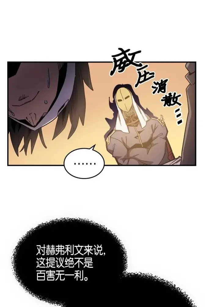 漫画《归还者的魔法要特别》120 120第14张图