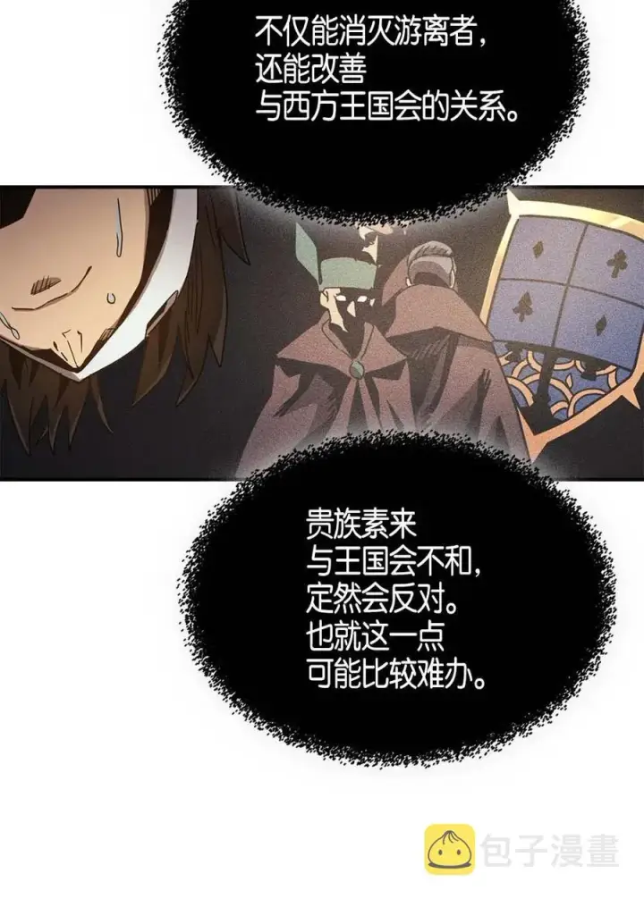 漫画《归还者的魔法要特别》120 120第15张图