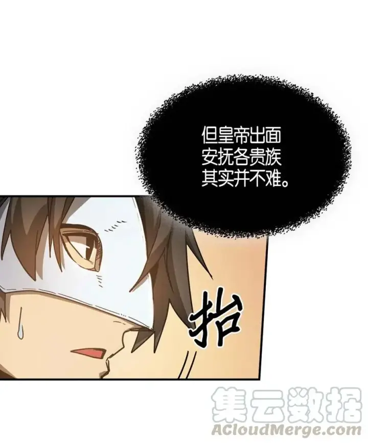漫画《归还者的魔法要特别》120 120第16张图