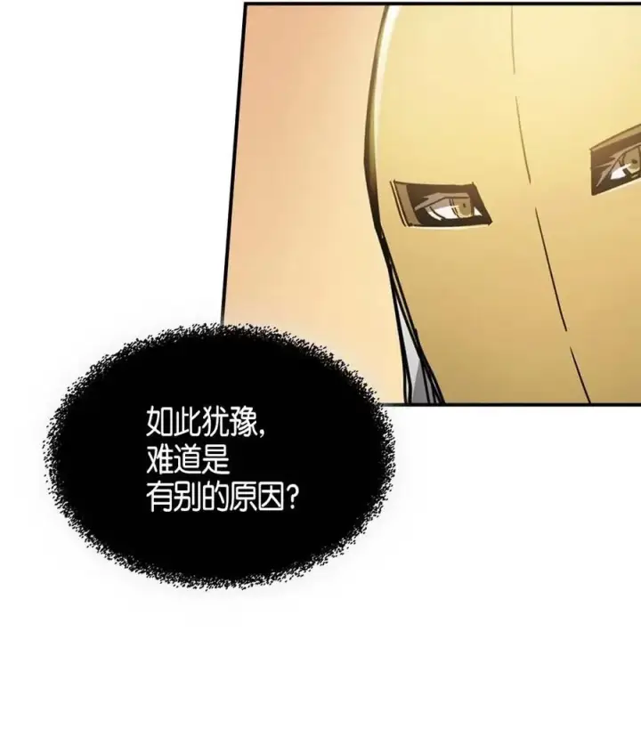 漫画《归还者的魔法要特别》120 120第17张图