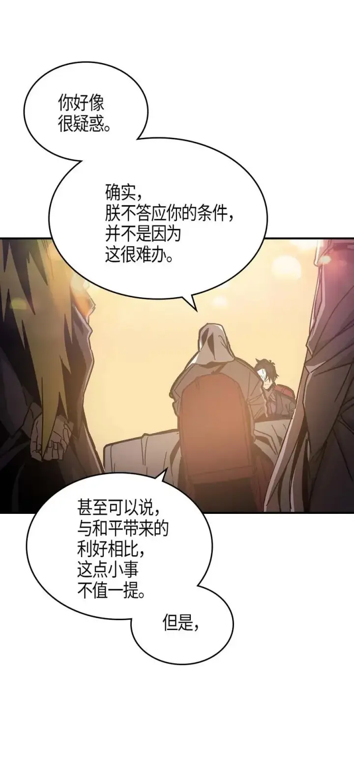 漫画《归还者的魔法要特别》120 120第18张图
