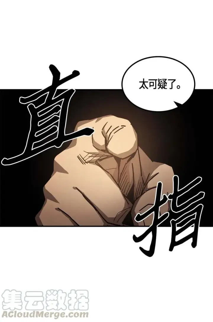 漫画《归还者的魔法要特别》120 120第19张图