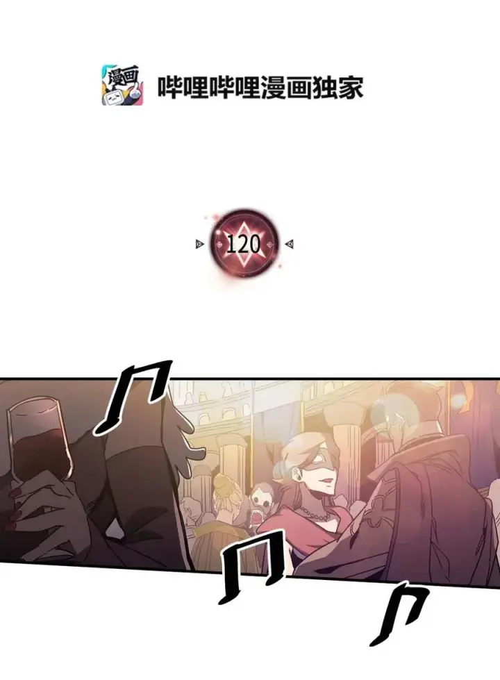 漫画《归还者的魔法要特别》120 120第2张图