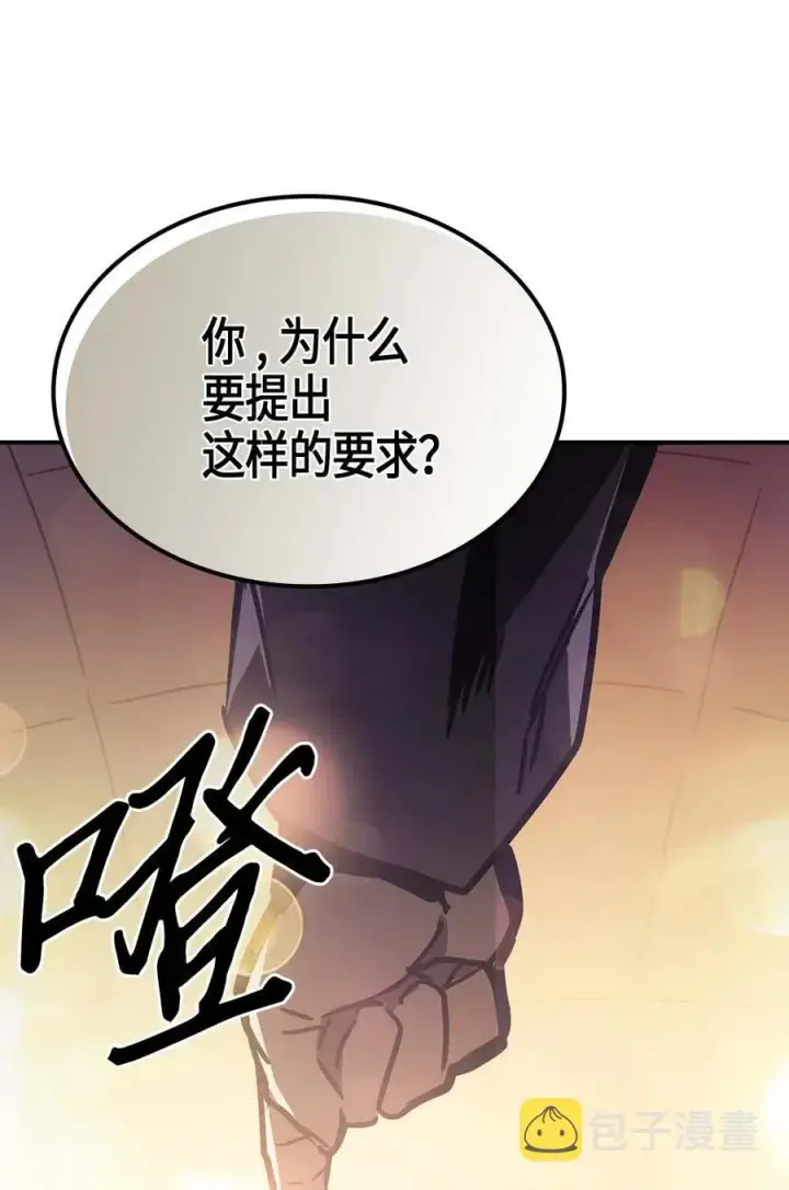 漫画《归还者的魔法要特别》120 120第20张图