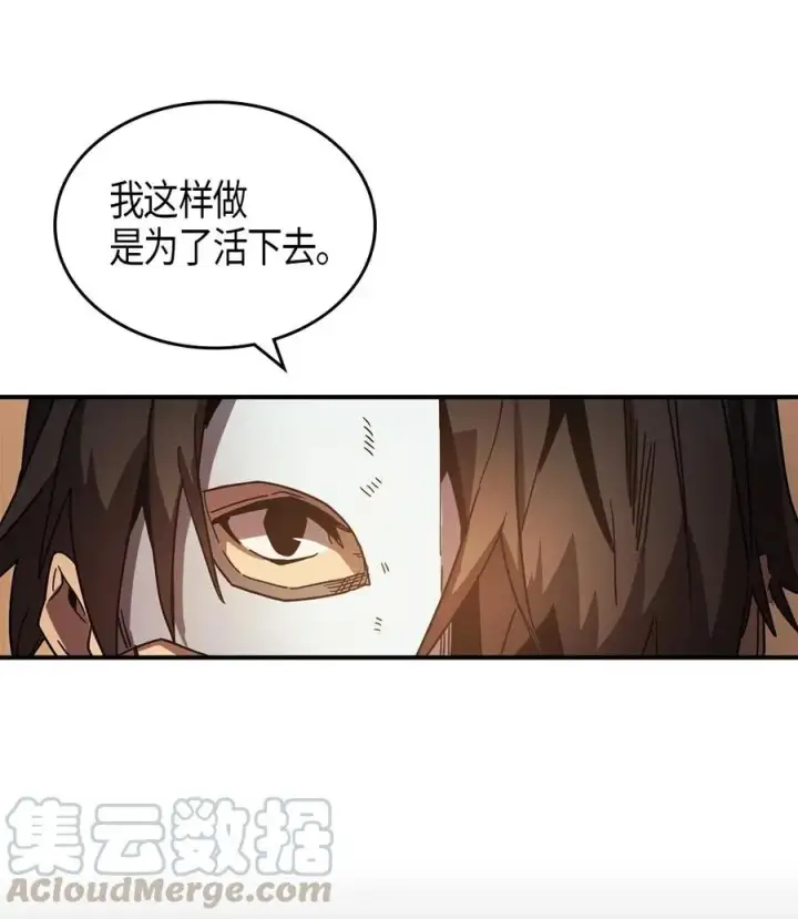 漫画《归还者的魔法要特别》120 120第22张图