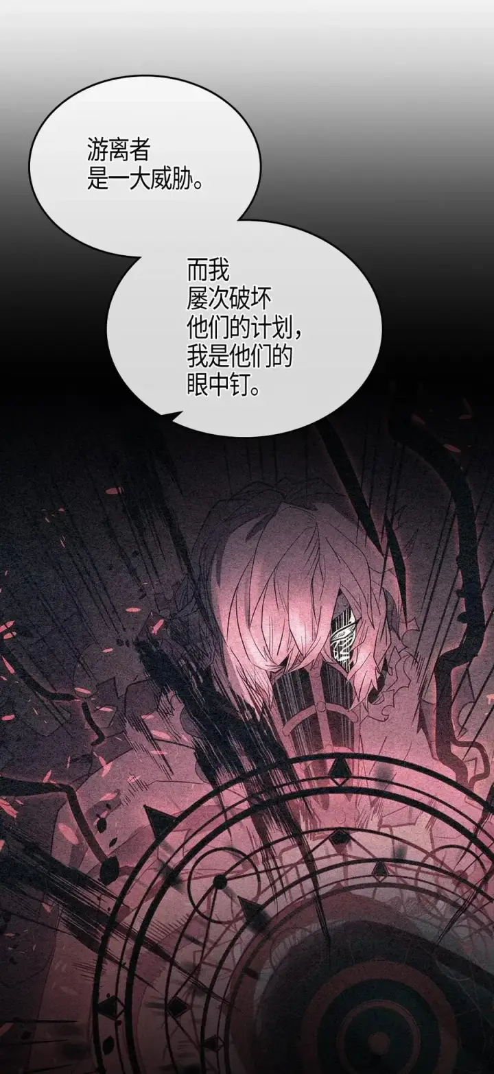 漫画《归还者的魔法要特别》120 120第23张图