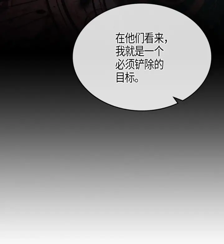 漫画《归还者的魔法要特别》120 120第24张图