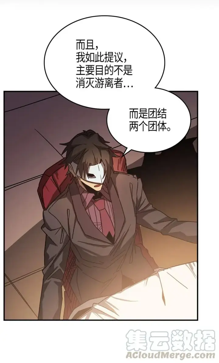 漫画《归还者的魔法要特别》120 120第25张图