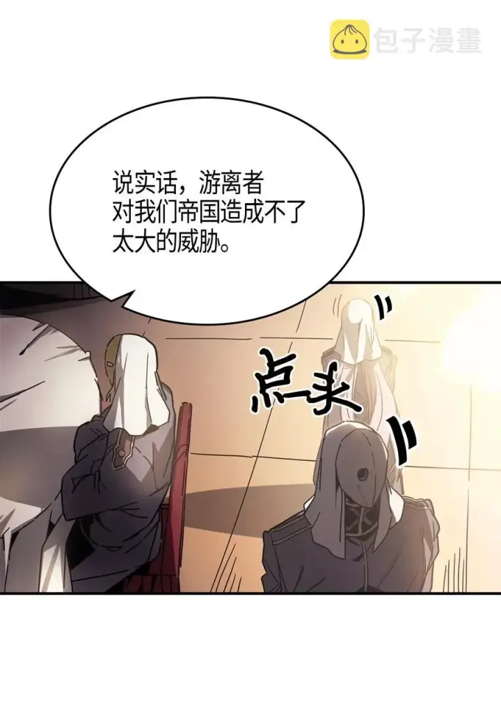 漫画《归还者的魔法要特别》120 120第26张图