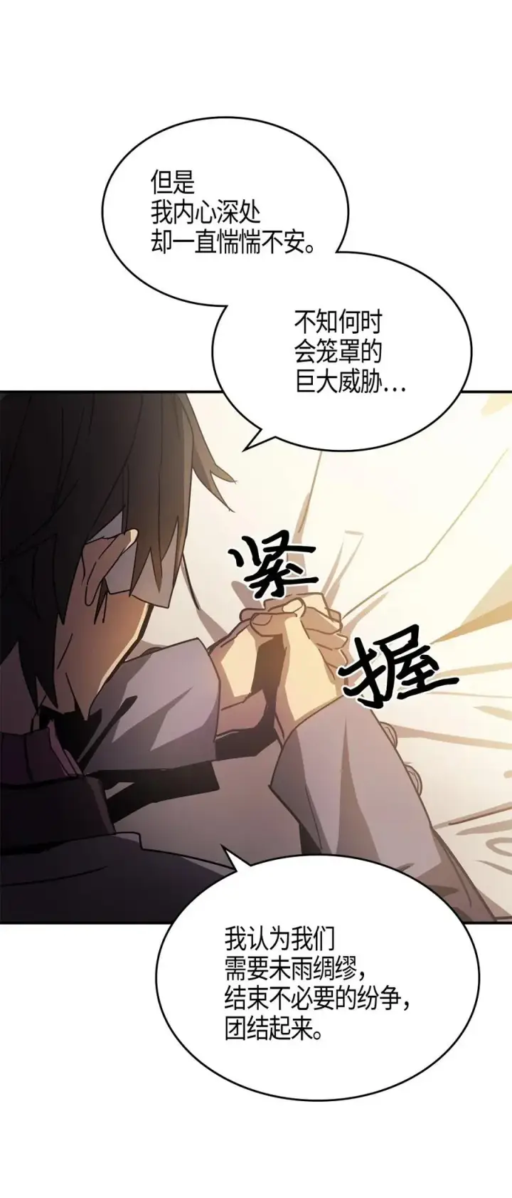 漫画《归还者的魔法要特别》120 120第27张图