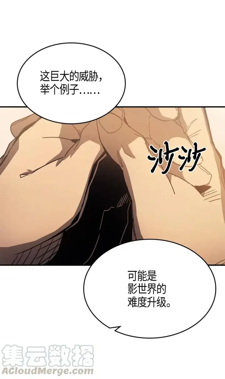 漫画《归还者的魔法要特别》120 120第28张图