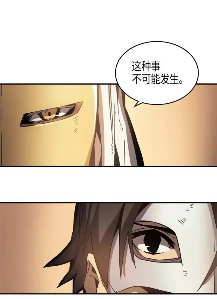 漫画《归还者的魔法要特别》120 120第29张图