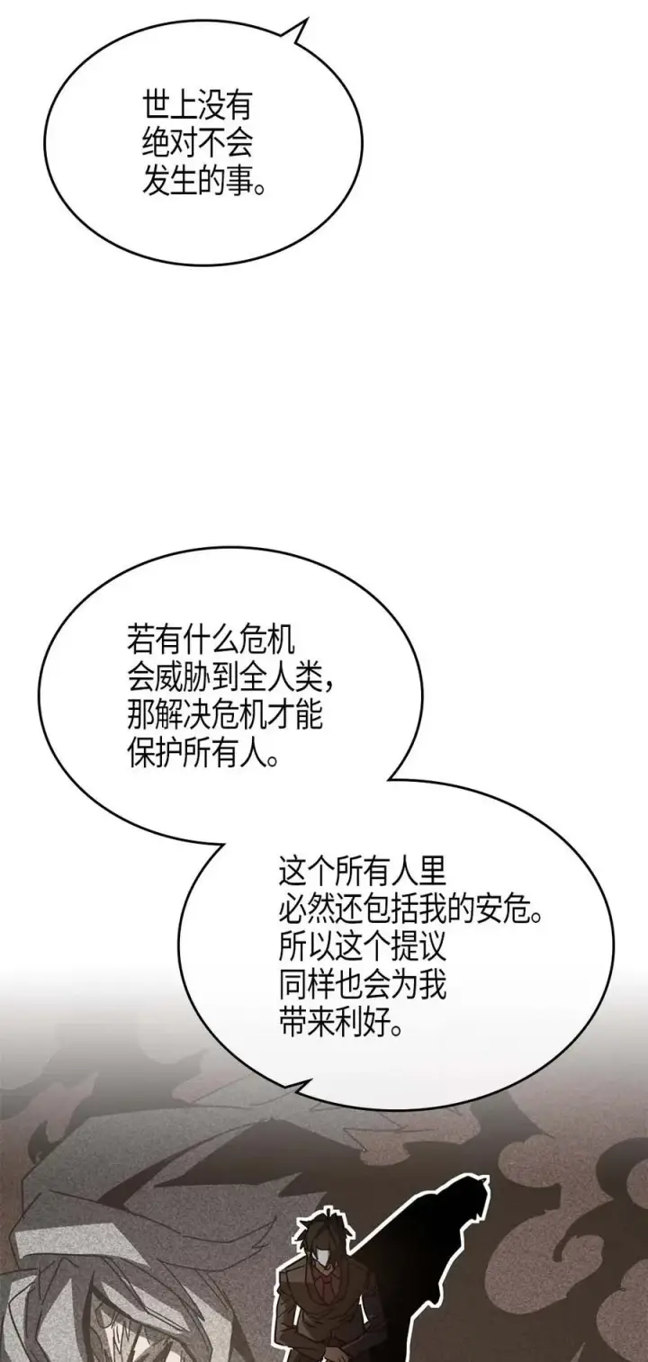 漫画《归还者的魔法要特别》120 120第30张图