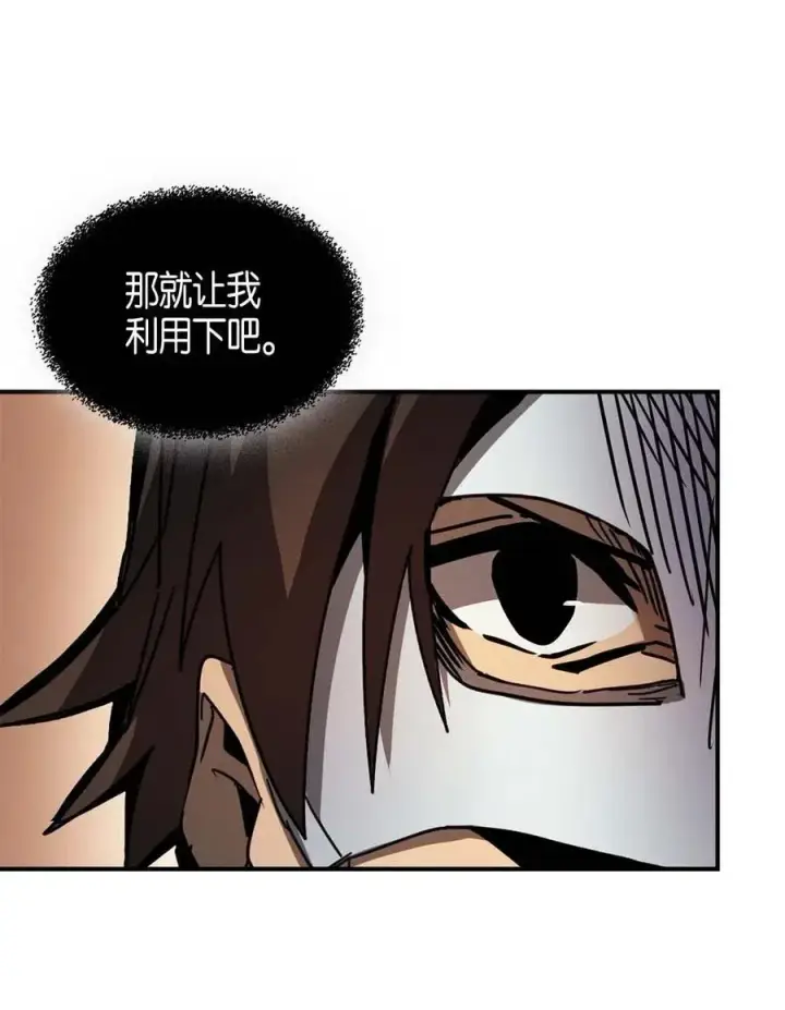 漫画《归还者的魔法要特别》120 120第32张图