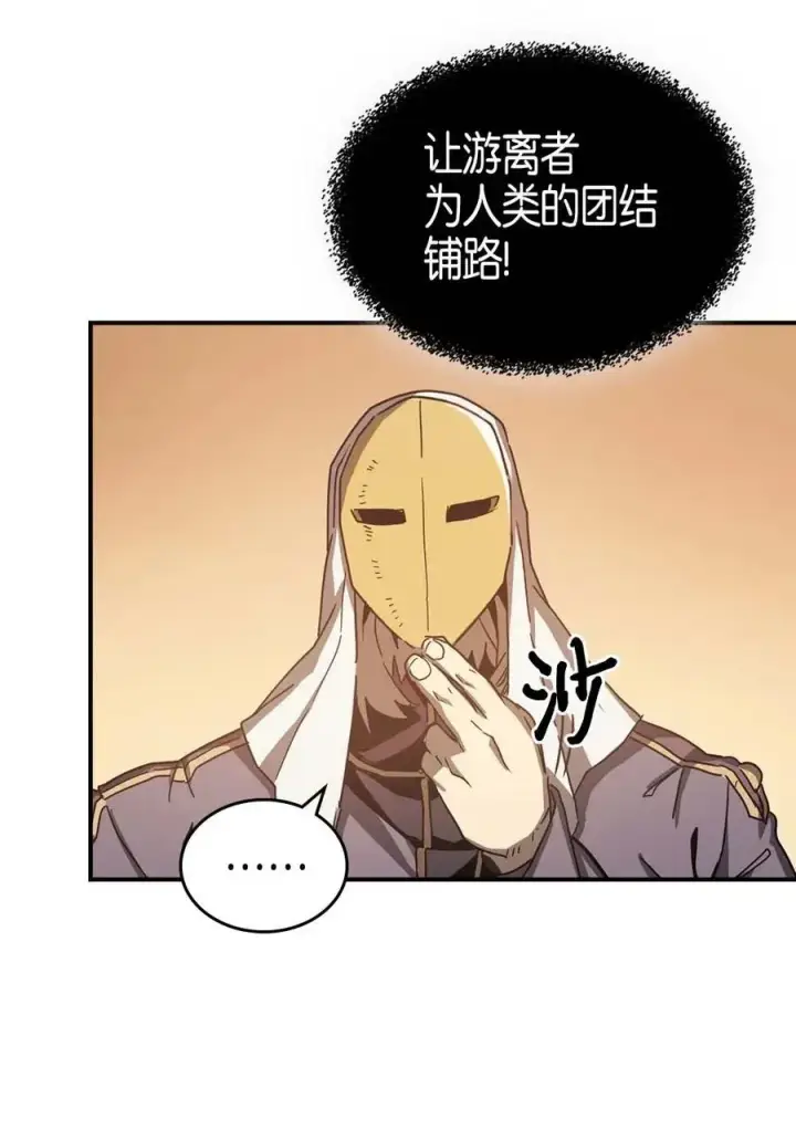 漫画《归还者的魔法要特别》120 120第33张图