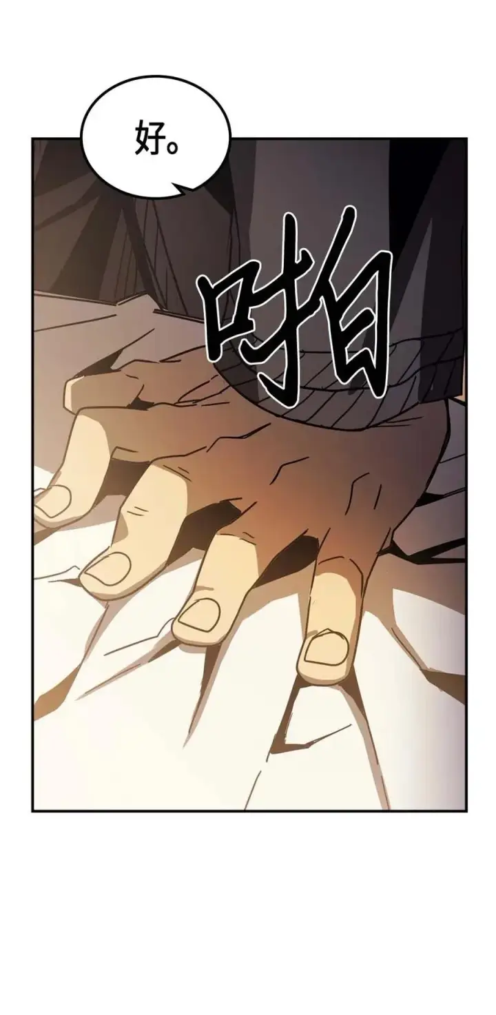 漫画《归还者的魔法要特别》120 120第35张图