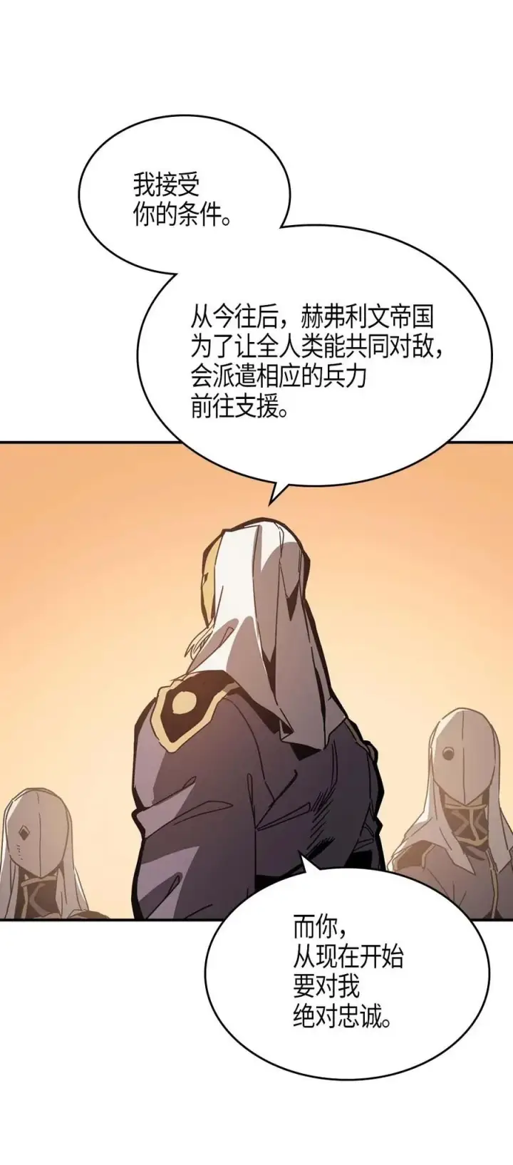 漫画《归还者的魔法要特别》120 120第36张图