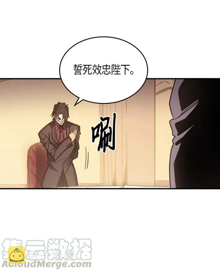 漫画《归还者的魔法要特别》120 120第37张图