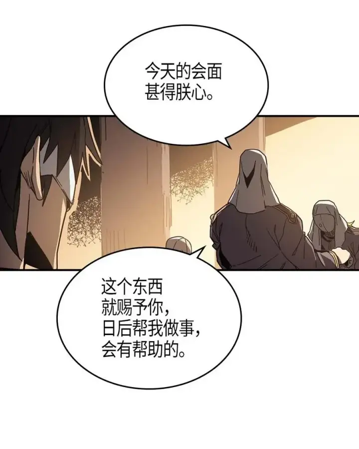 漫画《归还者的魔法要特别》120 120第38张图