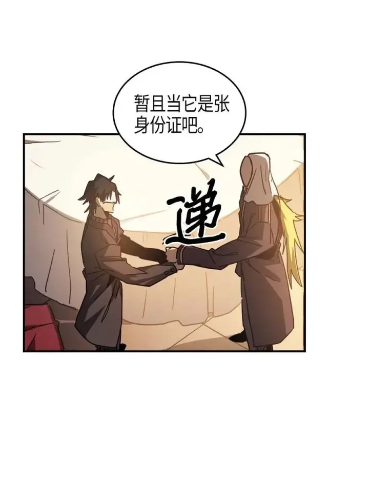 漫画《归还者的魔法要特别》120 120第39张图
