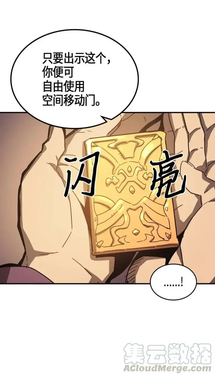 漫画《归还者的魔法要特别》120 120第40张图