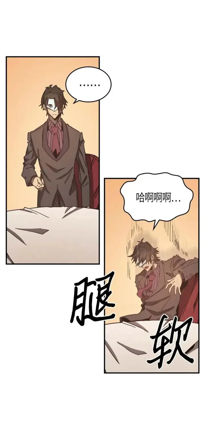 漫画《归还者的魔法要特别》120 120第42张图