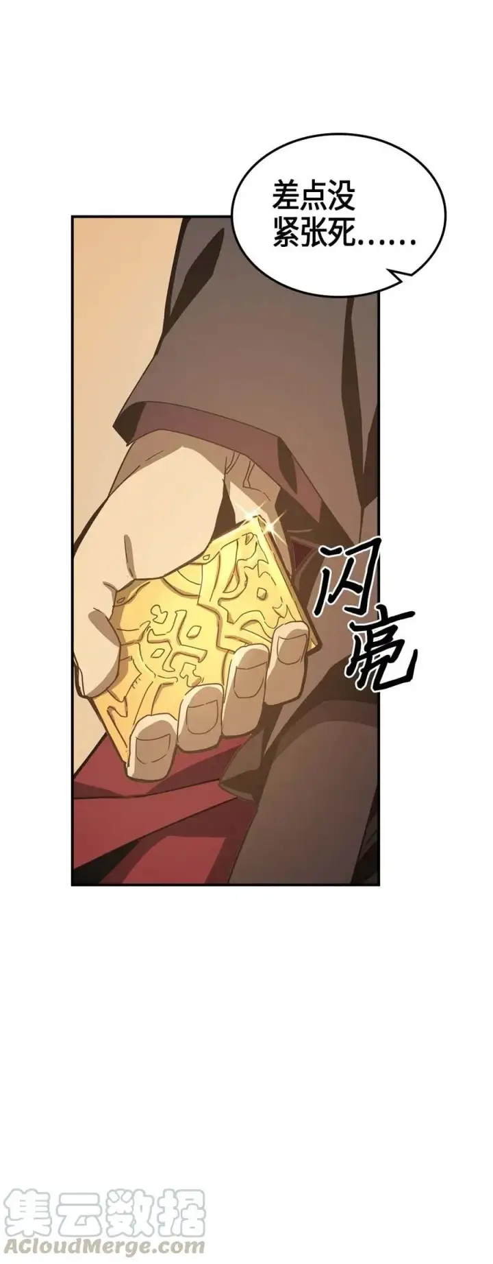 漫画《归还者的魔法要特别》120 120第43张图