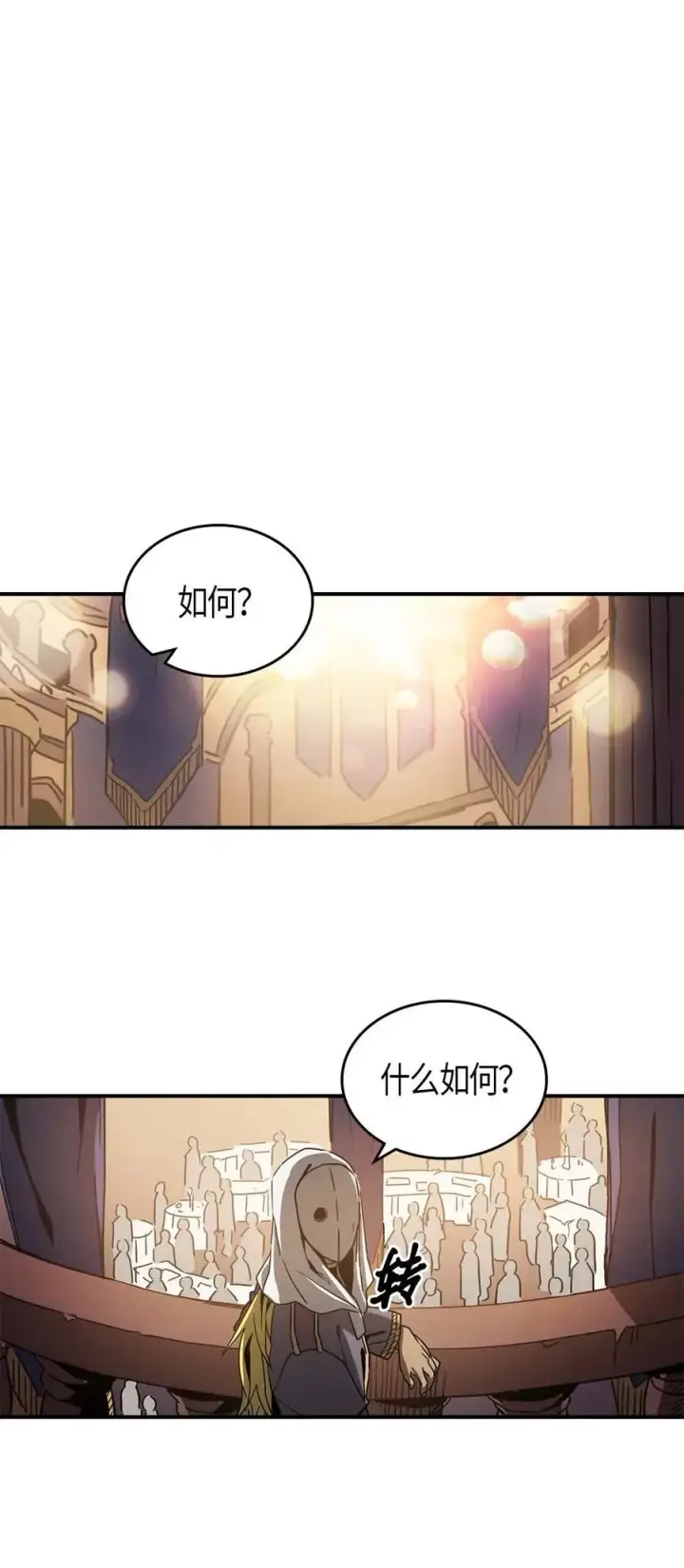 漫画《归还者的魔法要特别》120 120第44张图