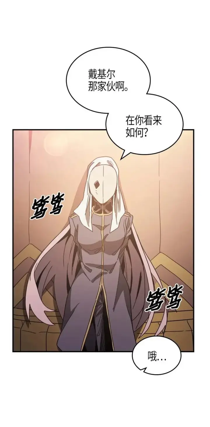 漫画《归还者的魔法要特别》120 120第45张图