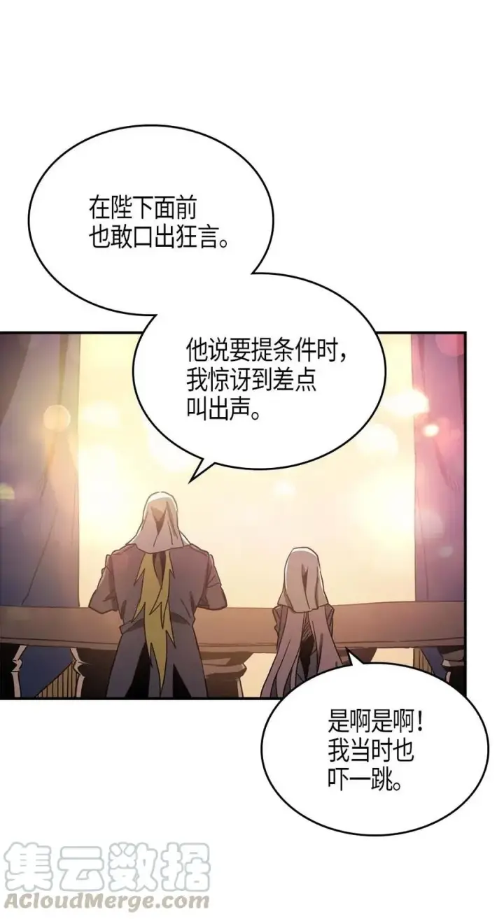 漫画《归还者的魔法要特别》120 120第46张图