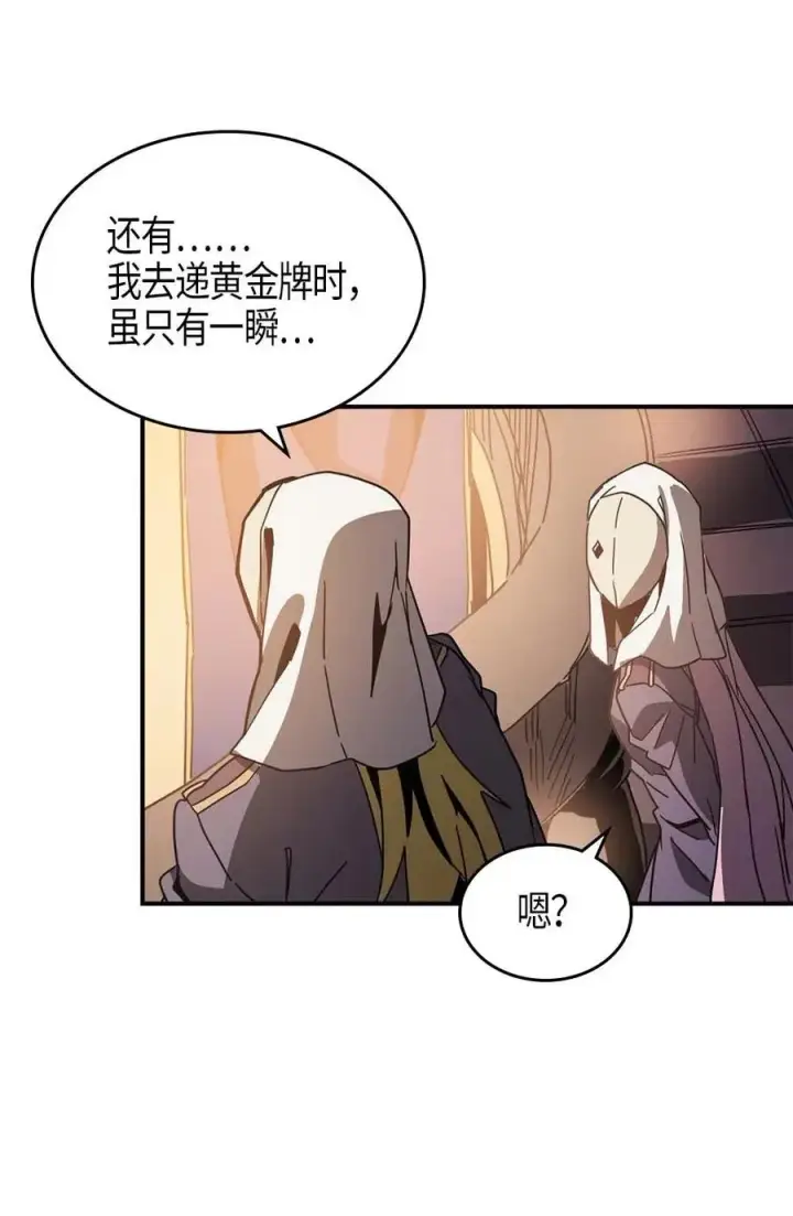 漫画《归还者的魔法要特别》120 120第47张图