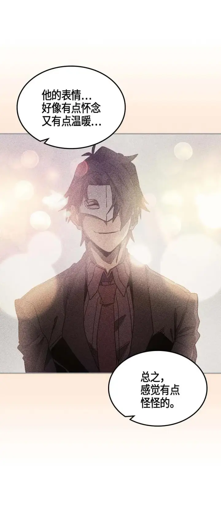 漫画《归还者的魔法要特别》120 120第48张图