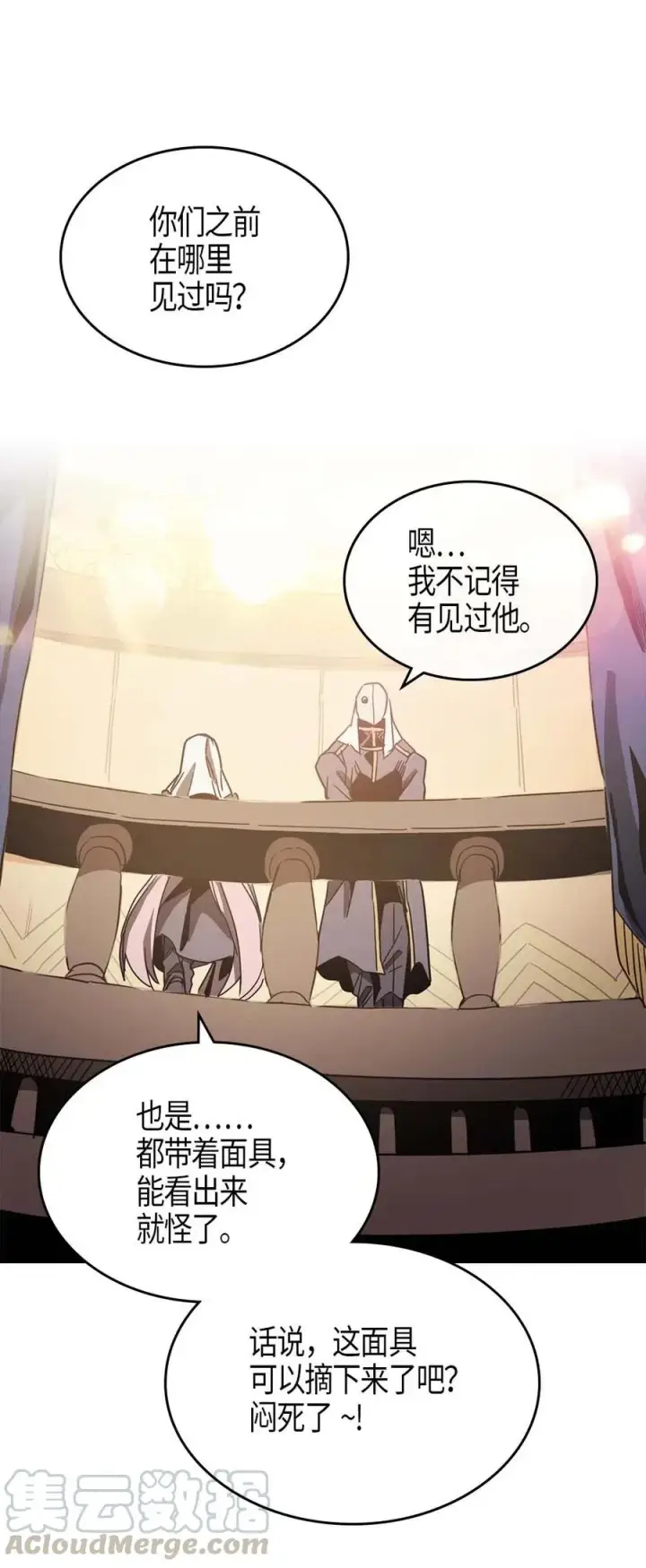 漫画《归还者的魔法要特别》120 120第49张图