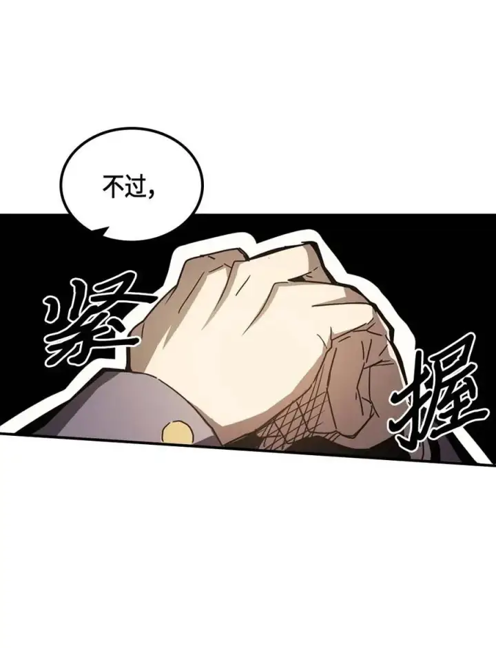 漫画《归还者的魔法要特别》120 120第5张图