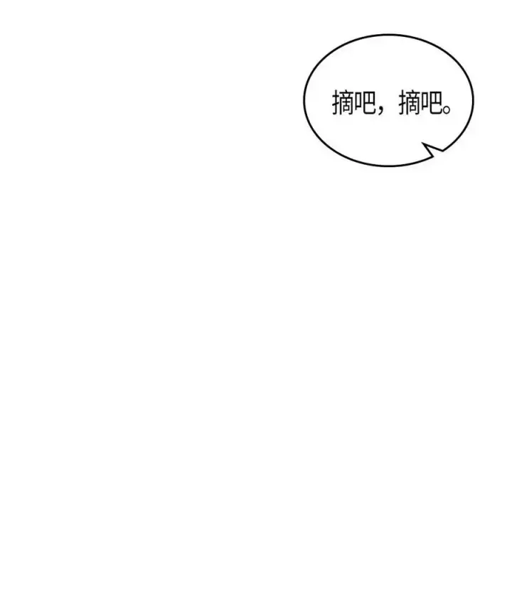 漫画《归还者的魔法要特别》120 120第50张图
