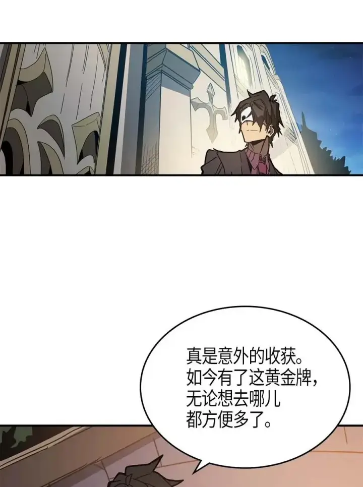 漫画《归还者的魔法要特别》120 120第51张图