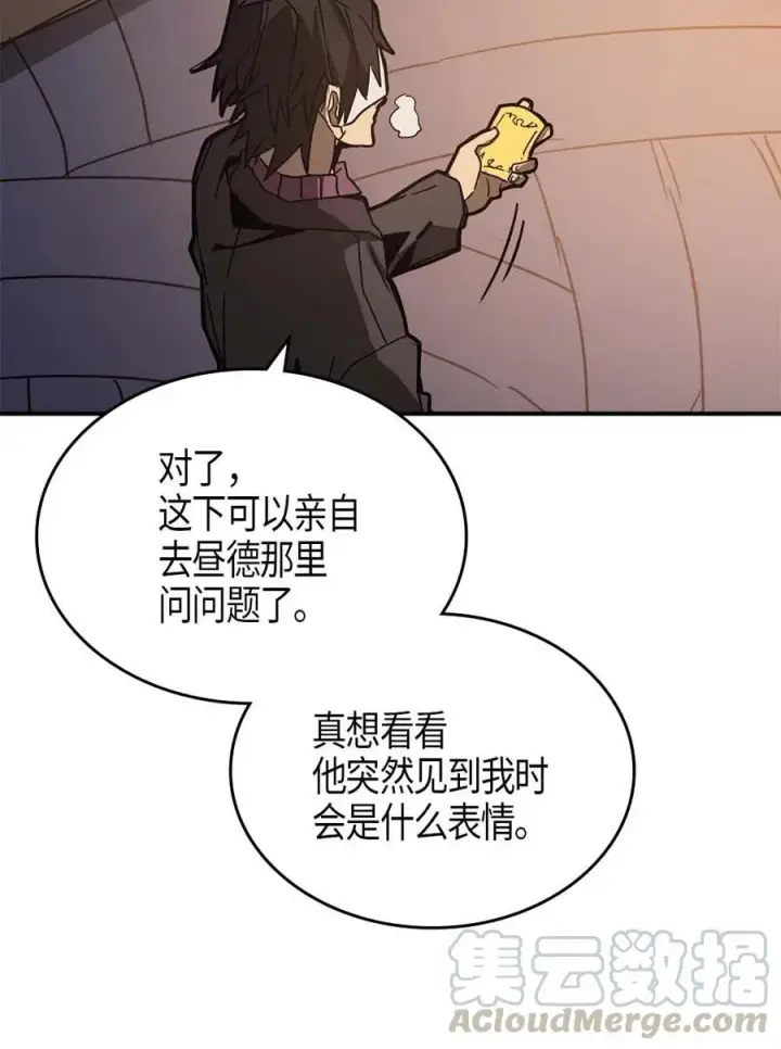 漫画《归还者的魔法要特别》120 120第52张图