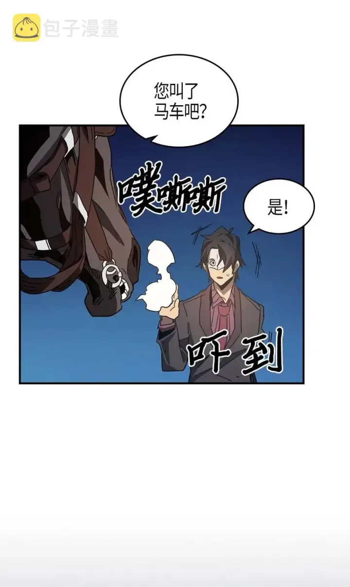 漫画《归还者的魔法要特别》120 120第53张图