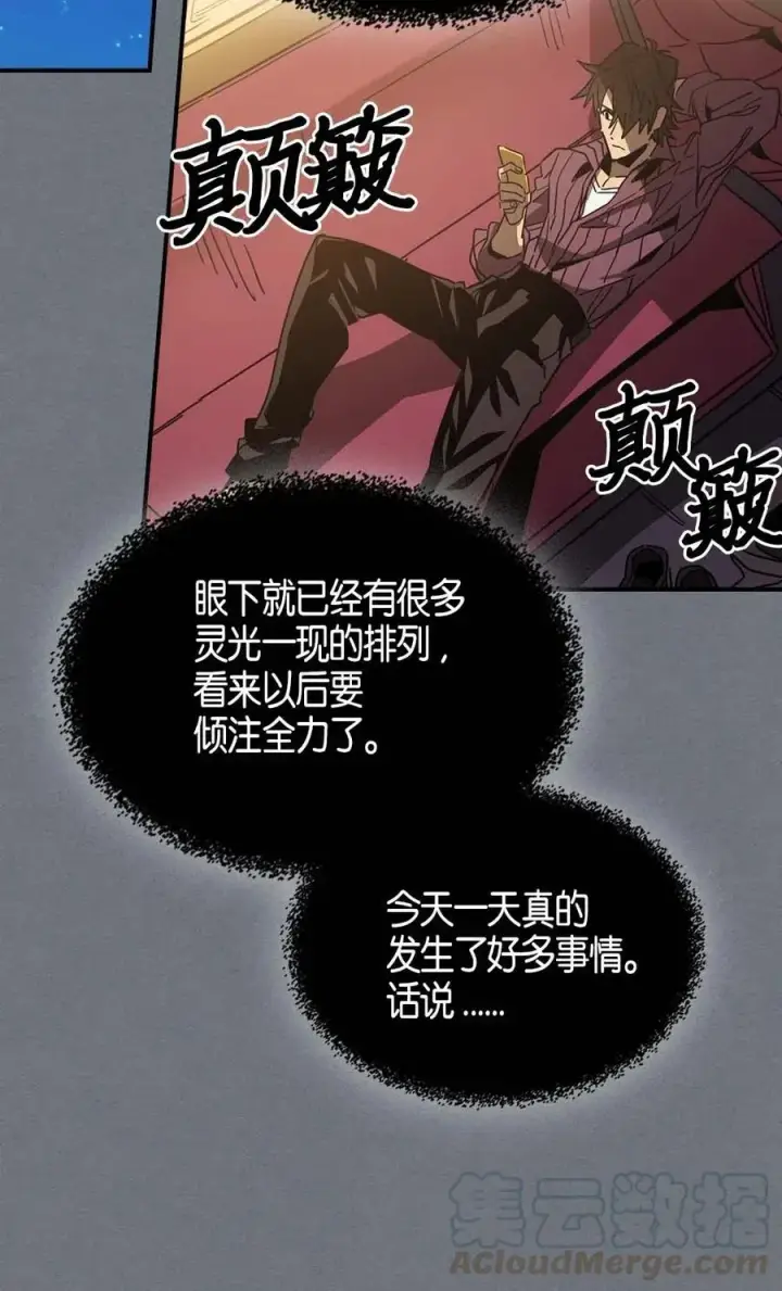漫画《归还者的魔法要特别》120 120第55张图
