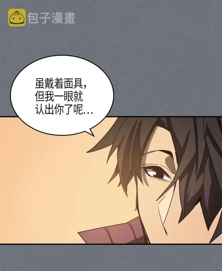 漫画《归还者的魔法要特别》120 120第56张图