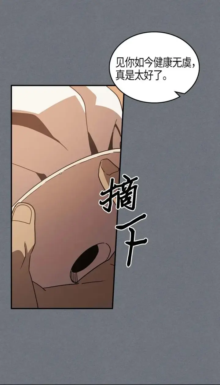 漫画《归还者的魔法要特别》120 120第57张图