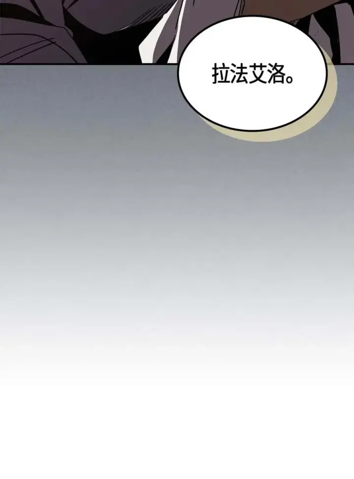 漫画《归还者的魔法要特别》120 120第59张图