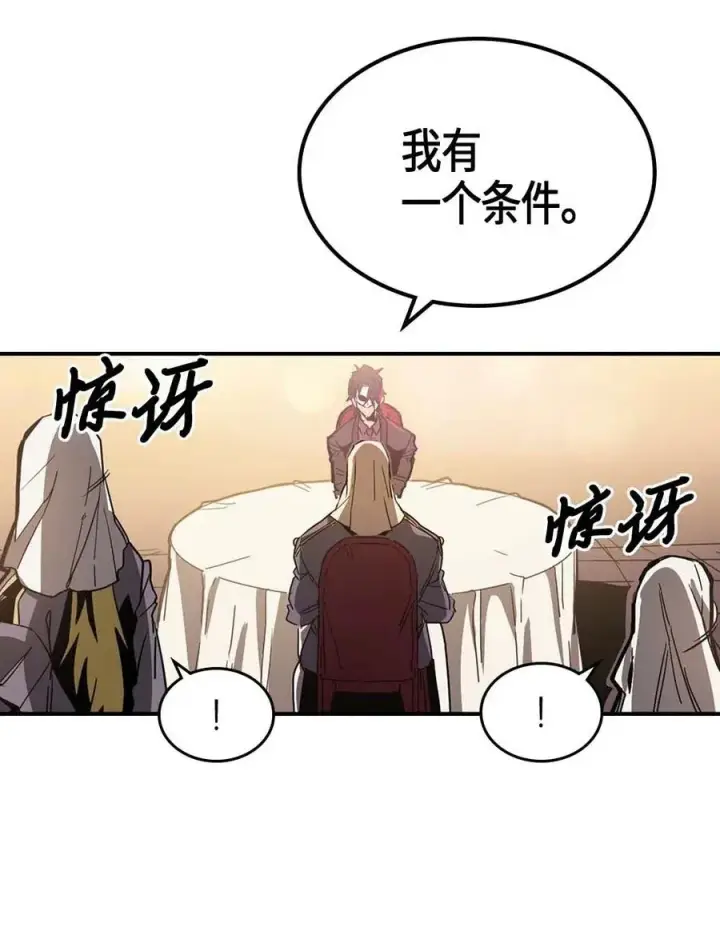 漫画《归还者的魔法要特别》120 120第6张图
