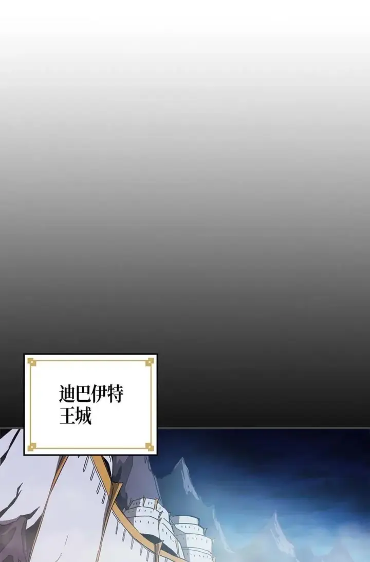 漫画《归还者的魔法要特别》120 120第60张图