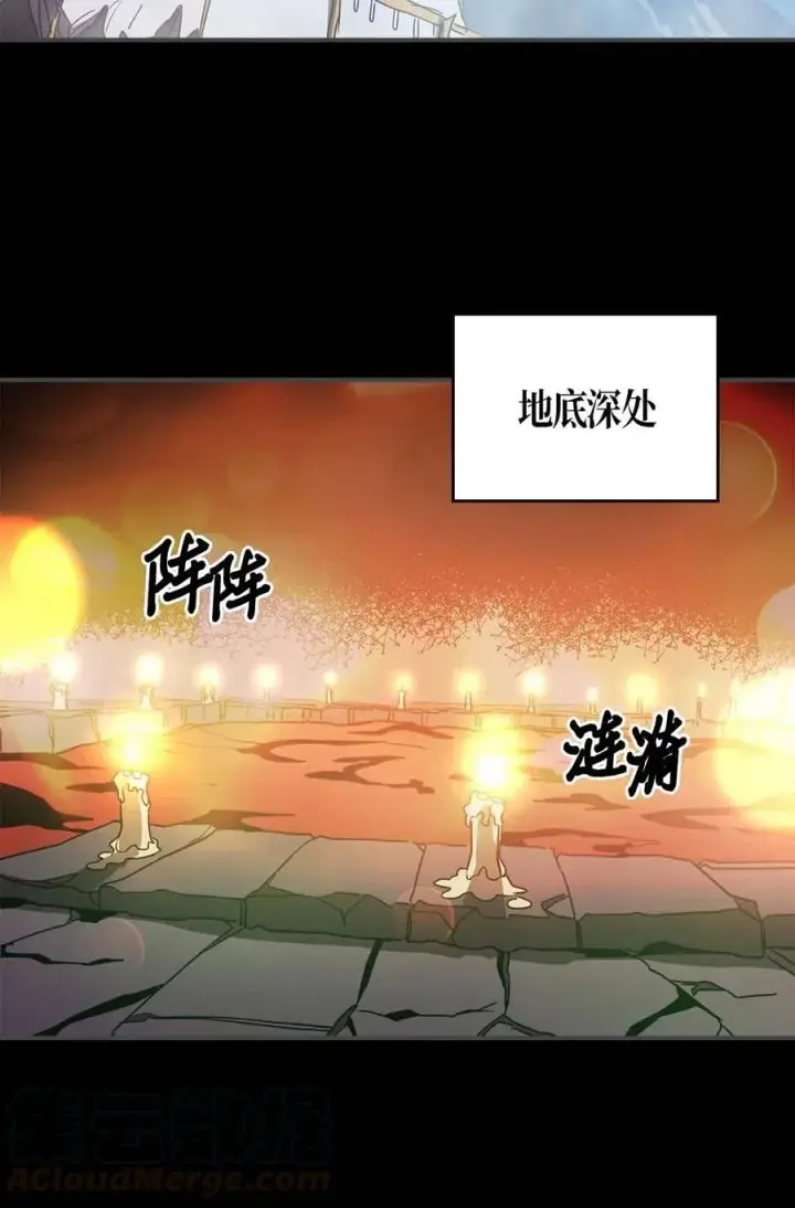 漫画《归还者的魔法要特别》120 120第61张图