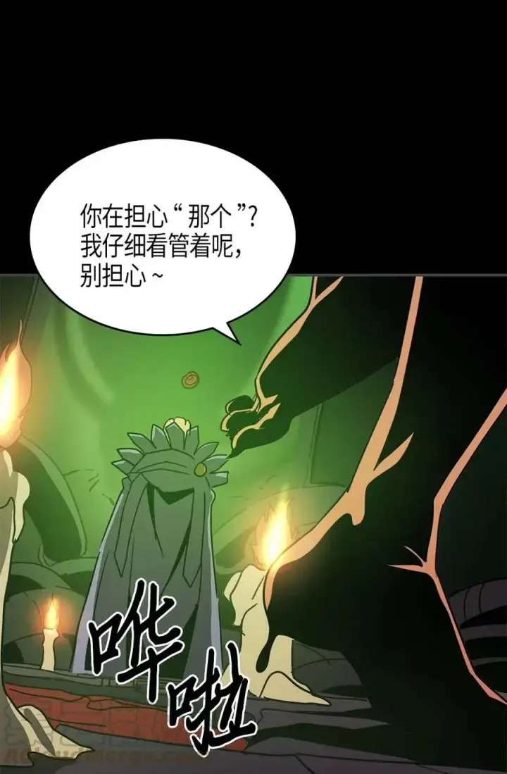 漫画《归还者的魔法要特别》120 120第64张图