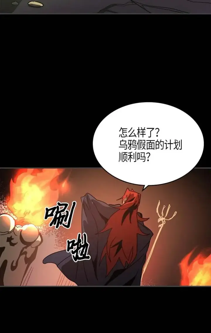 漫画《归还者的魔法要特别》120 120第65张图