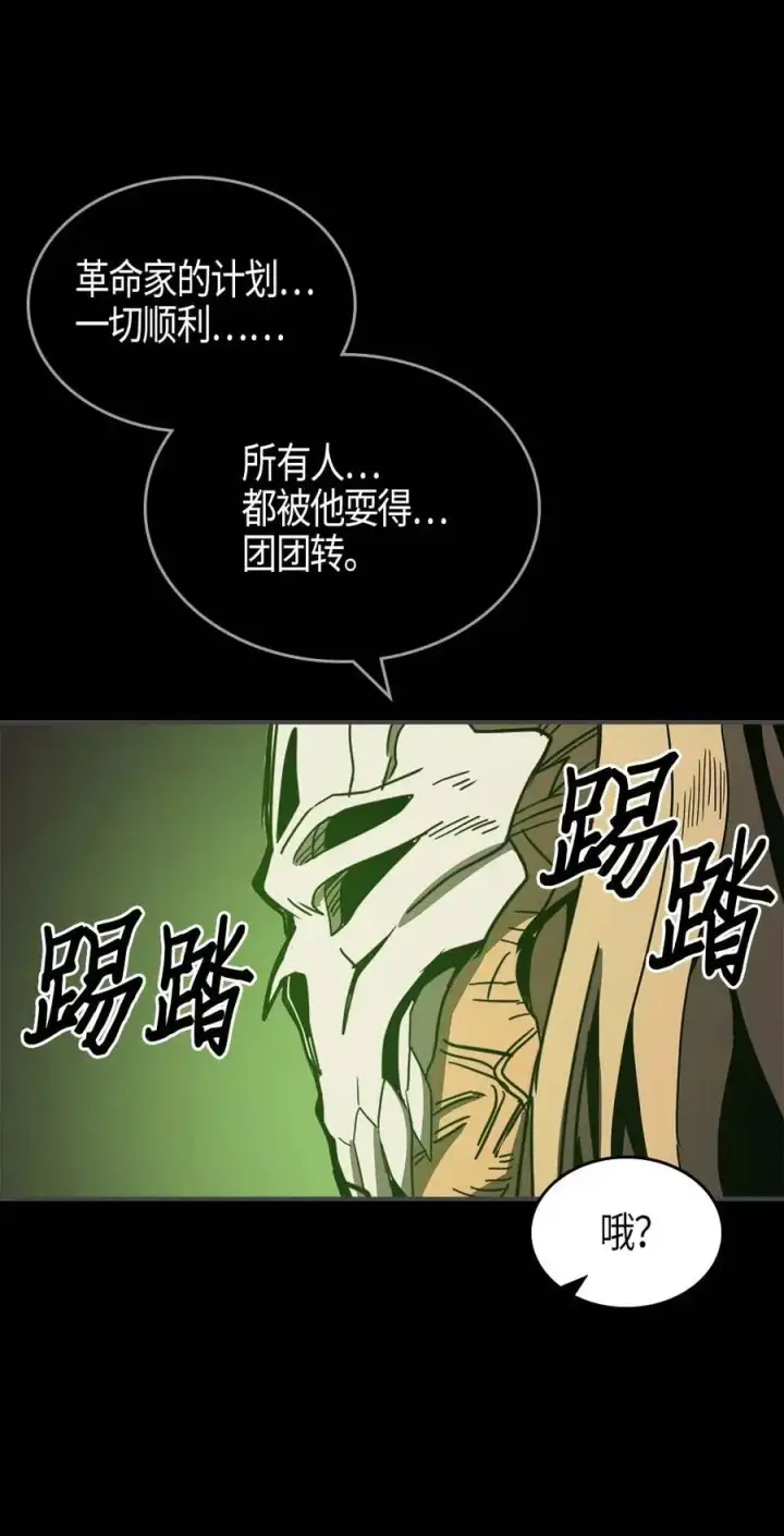 漫画《归还者的魔法要特别》120 120第66张图