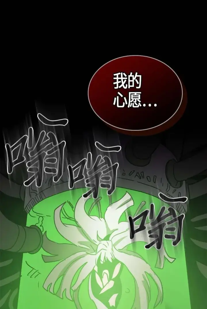 漫画《归还者的魔法要特别》120 120第69张图