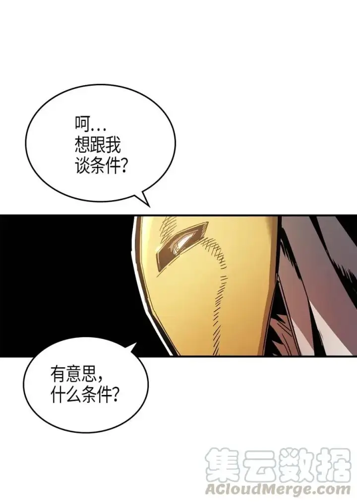 漫画《归还者的魔法要特别》120 120第7张图